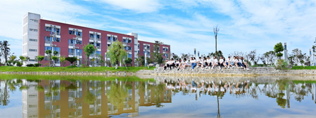四川幼兒師范高等?？茖W校