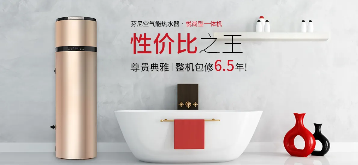 與燃氣熱水器相比，空氣能熱水器在選擇時需要注意什么？