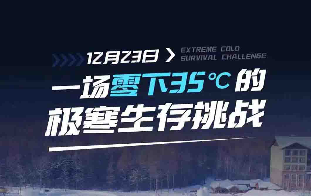 #芬尼給雪地裝臺(tái)熱泵#沖上熱搜！快GET同款雪地玻璃房體驗(yàn)...