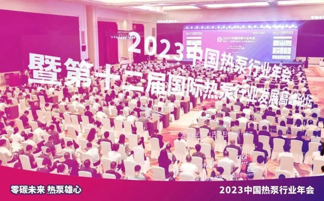 滿載榮耀，芬尼再創(chuàng)輝煌，連續(xù)十一年蟬聯(lián)中國(guó)熱泵行業(yè)領(lǐng)軍品牌