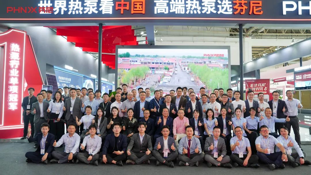 實力出圈 ，芬尼2024中國供熱展精彩直擊！