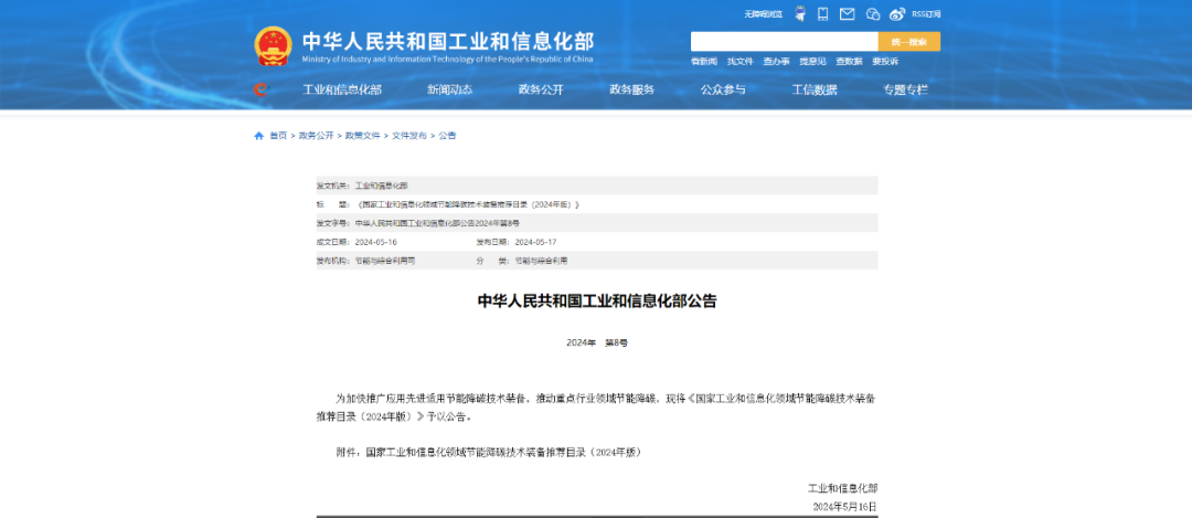 行業(yè)最多！芬尼7款產(chǎn)品入選節(jié)能降碳技術(shù)裝備推薦目錄
